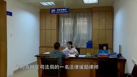高明法援律师伍俊:七年法援路,坚守初心为民生