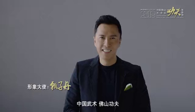 甄子丹：中国武术 佛山功夫