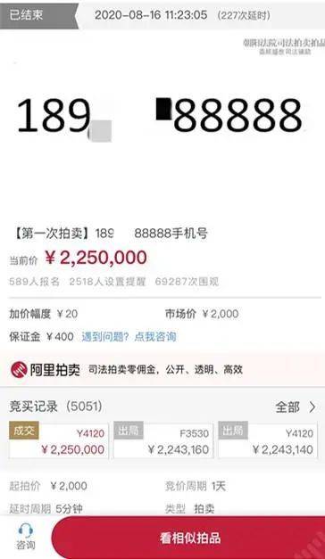 △阿里拍卖平台页面截图 △阿里拍卖平台页面截图