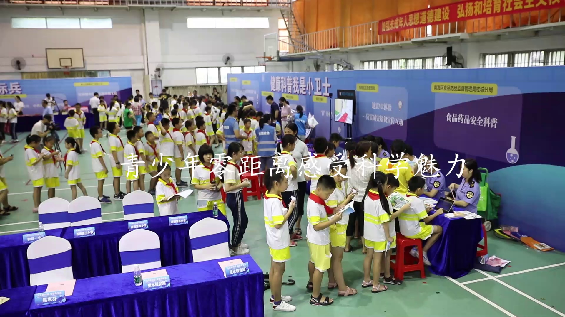 青少年零距离感受科学魅力