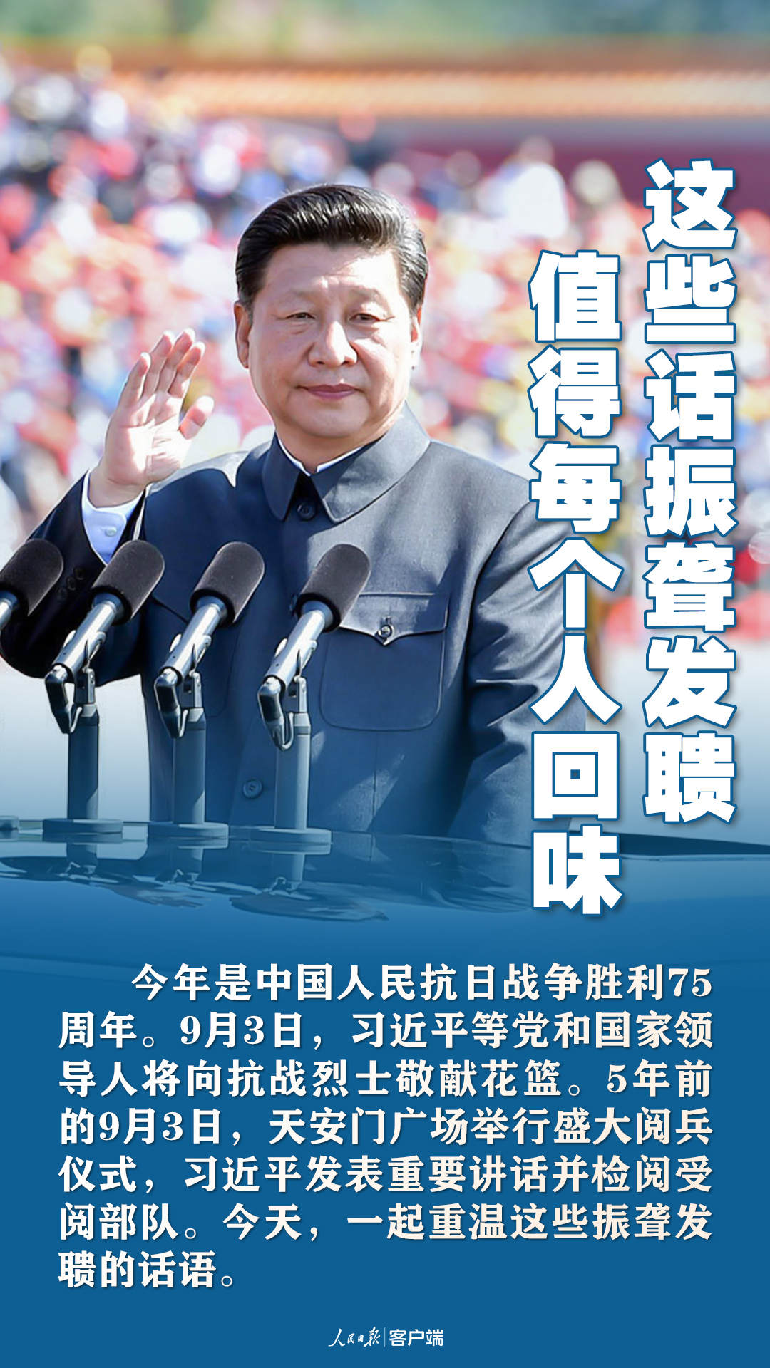 01标题+导语.jpg?x-oss-process=style/w10