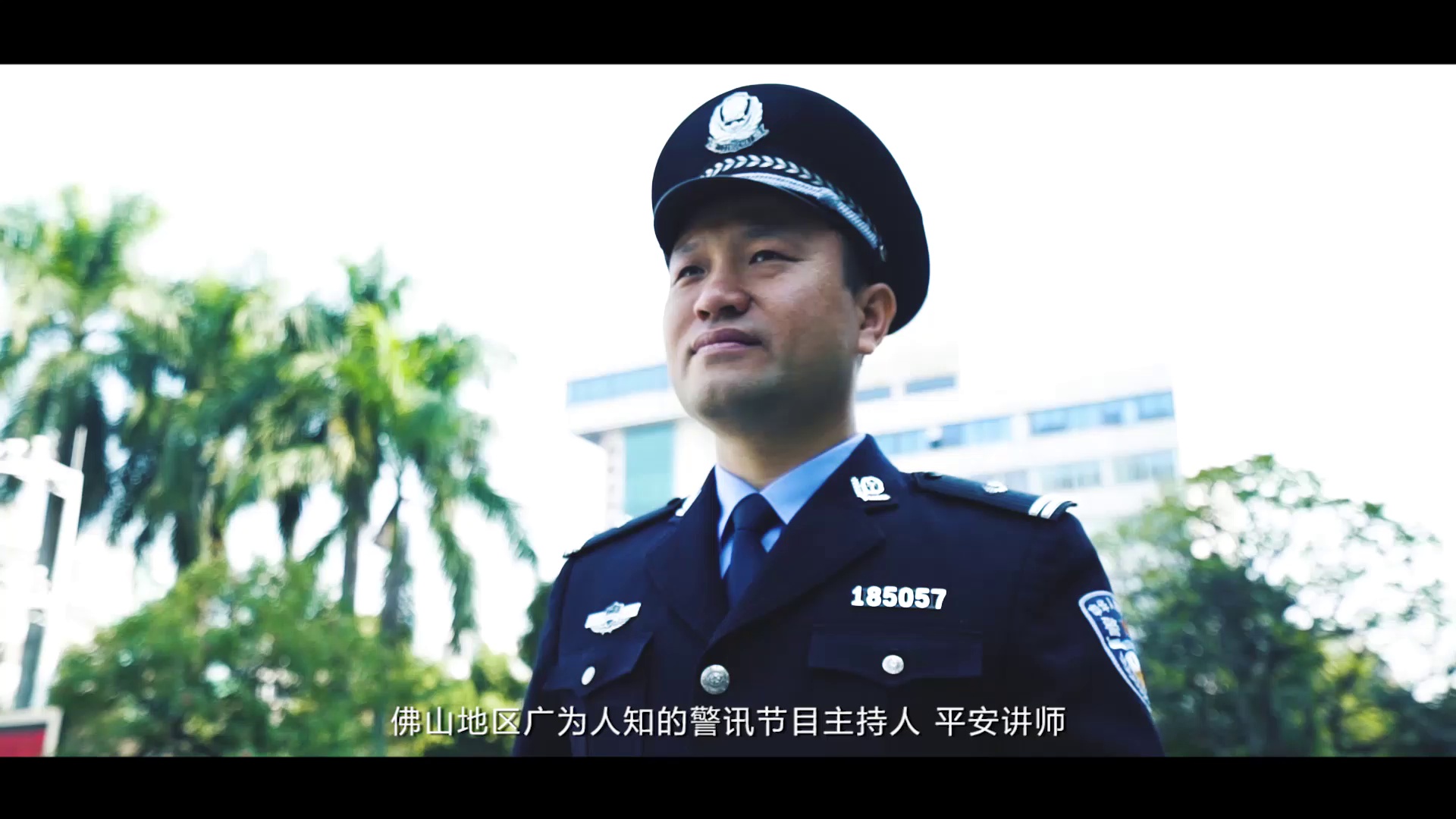 古嘉强宣传视频(南海公安提供).mp4