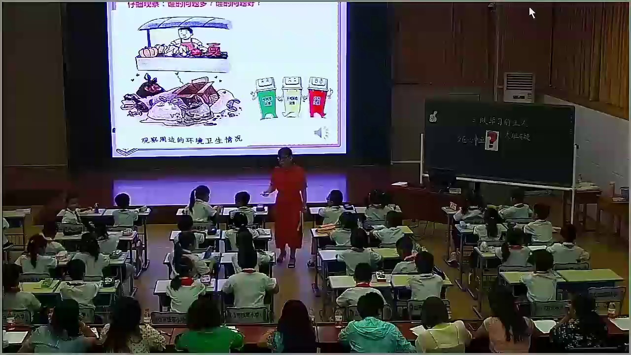《做学习的小主人》下