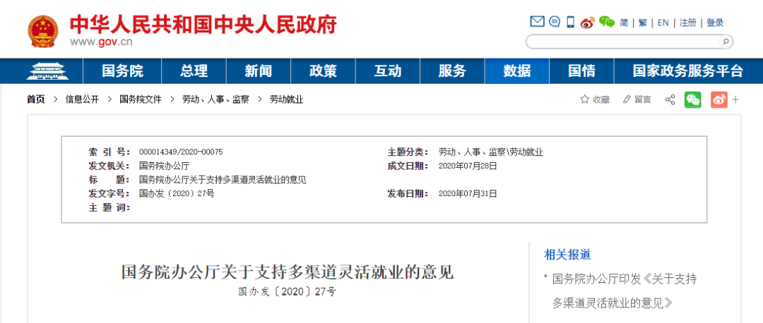 搜狗截图20年08月02日0917_2.png