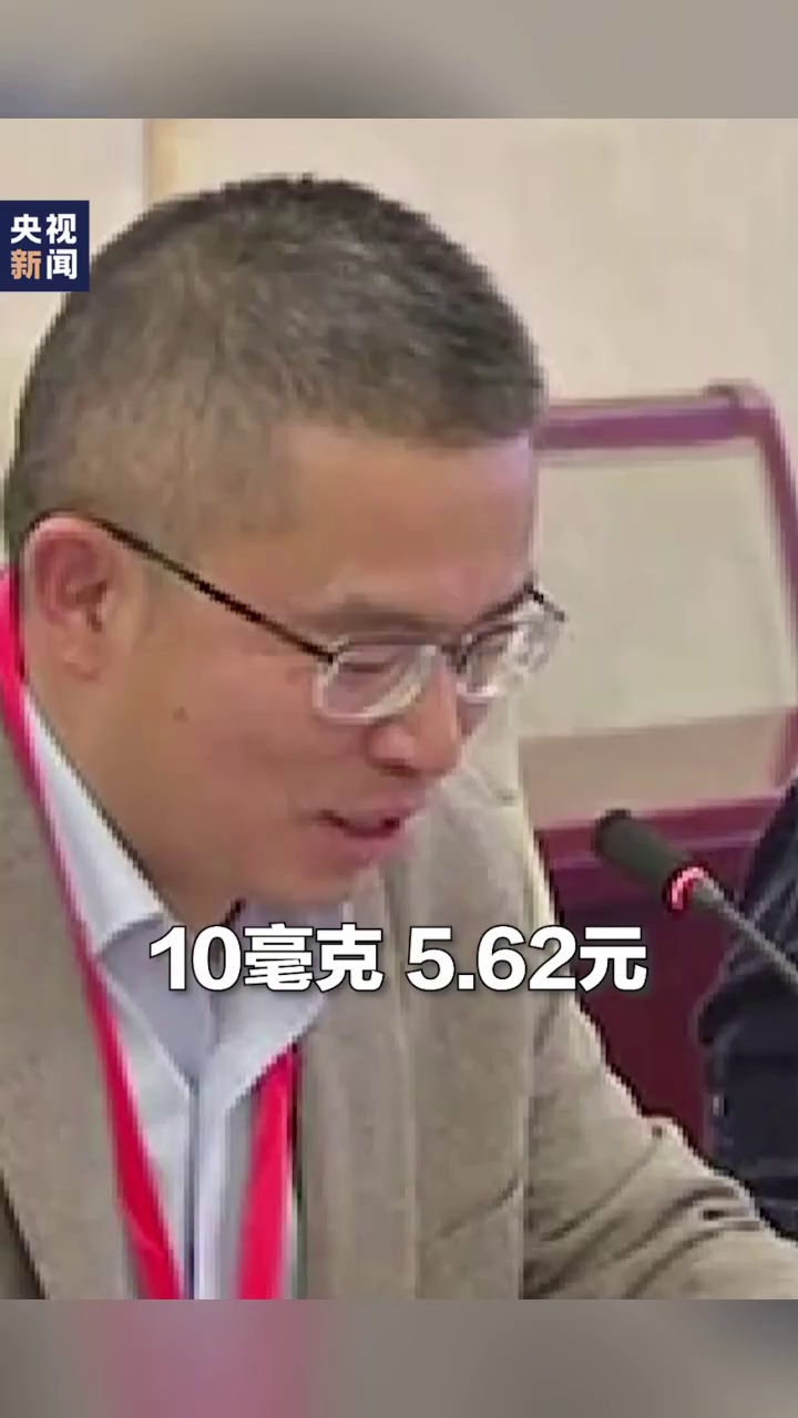“4.4元4太多,难听,再便宜点”,感受下医保局专家的灵魂砍价