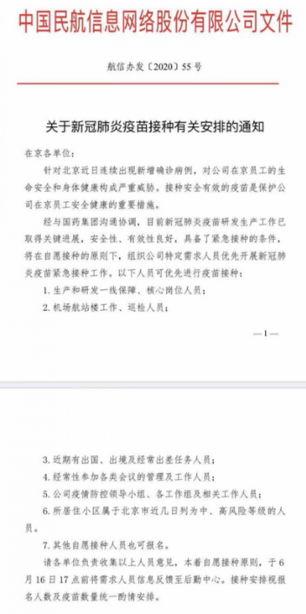 网络流传截图