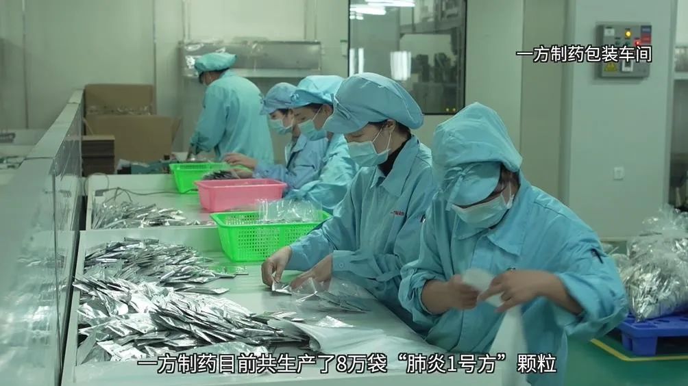 一方制药.jpg