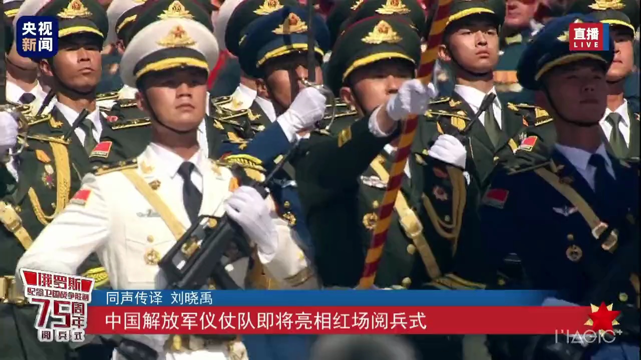 中国天团亮相红场。