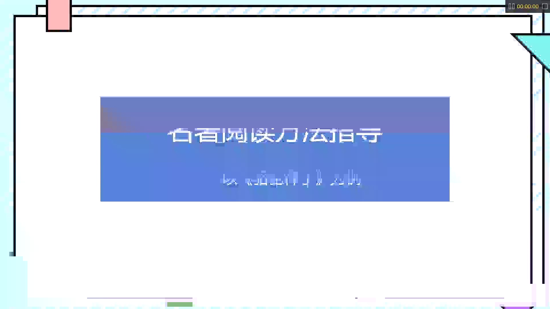 名著阅读方法指导——以《骆驼祥子》为例