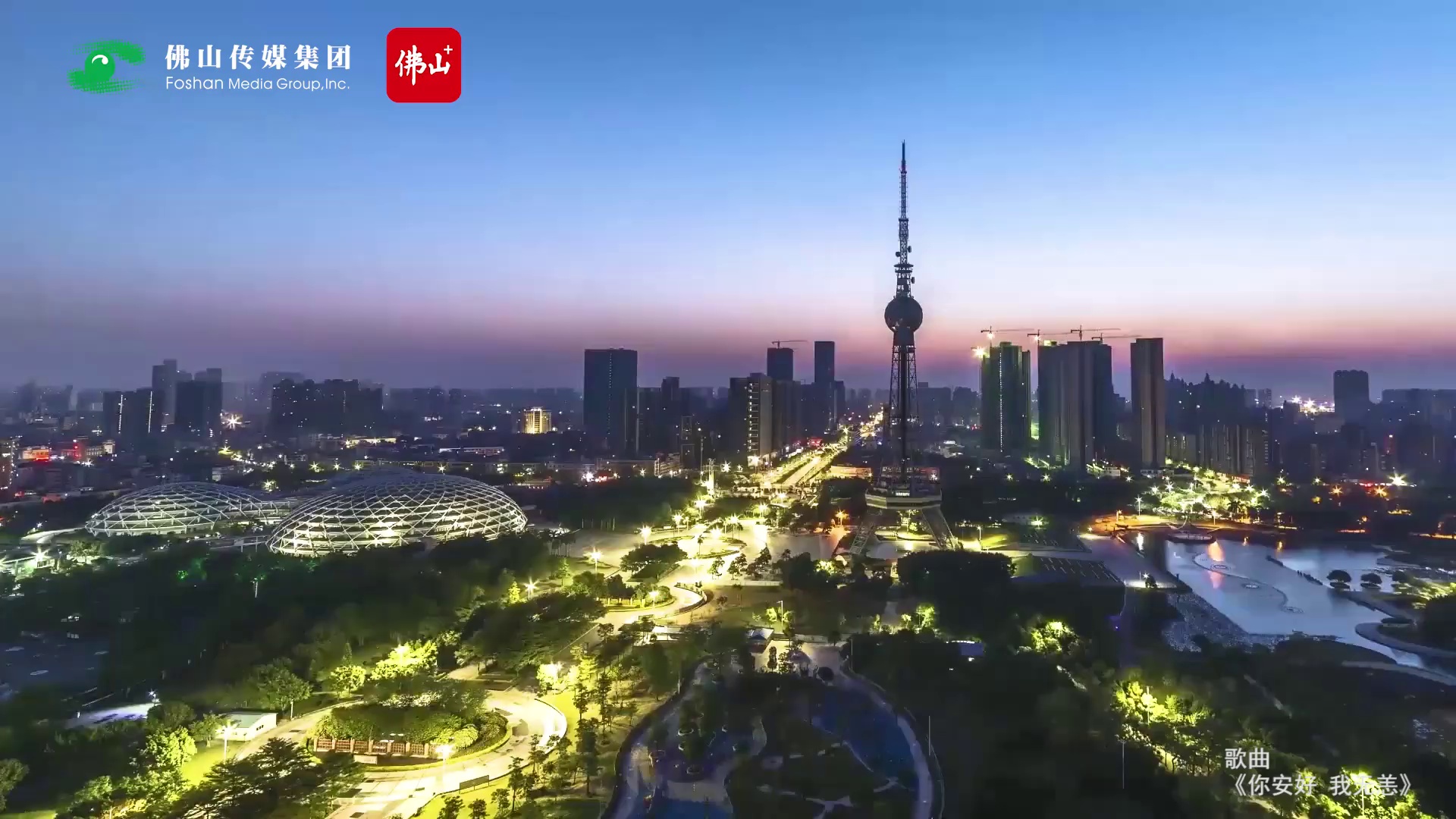 佛山战疫丨号角吹响，机器转动！科学防疫有序复工，防疫复工两手抓——制造业大市佛山复工复产MV来了！