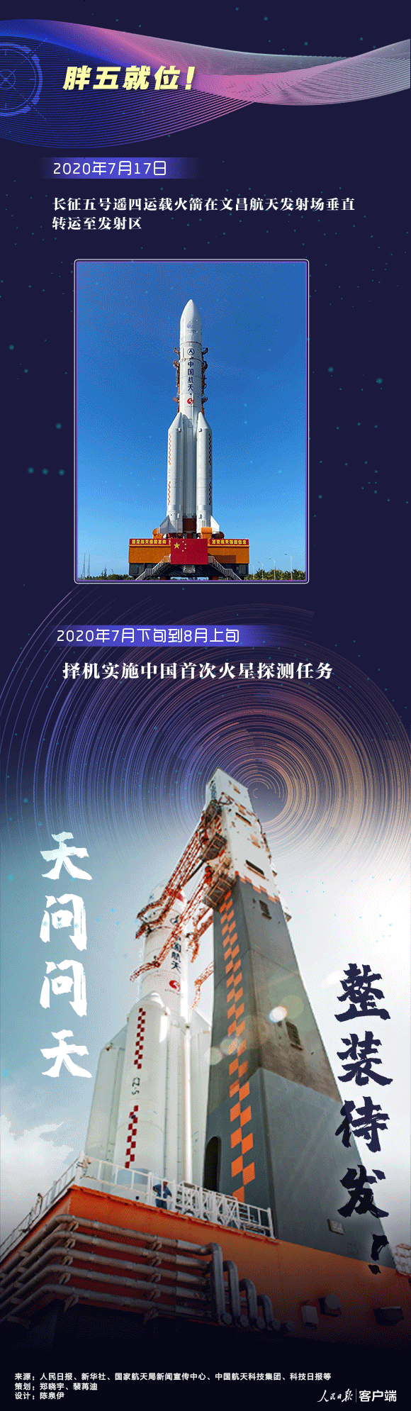 火星06.gif