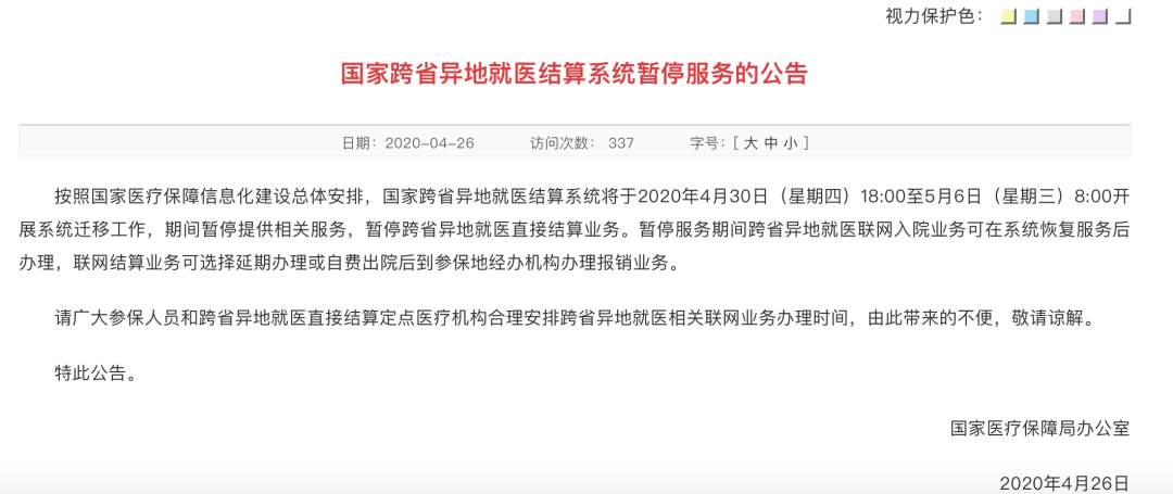 1587869379363105.jpg?x-oss-process=style/w10 傲游浏览器截图20200426104930.jpg?x-oss-process=style/w10