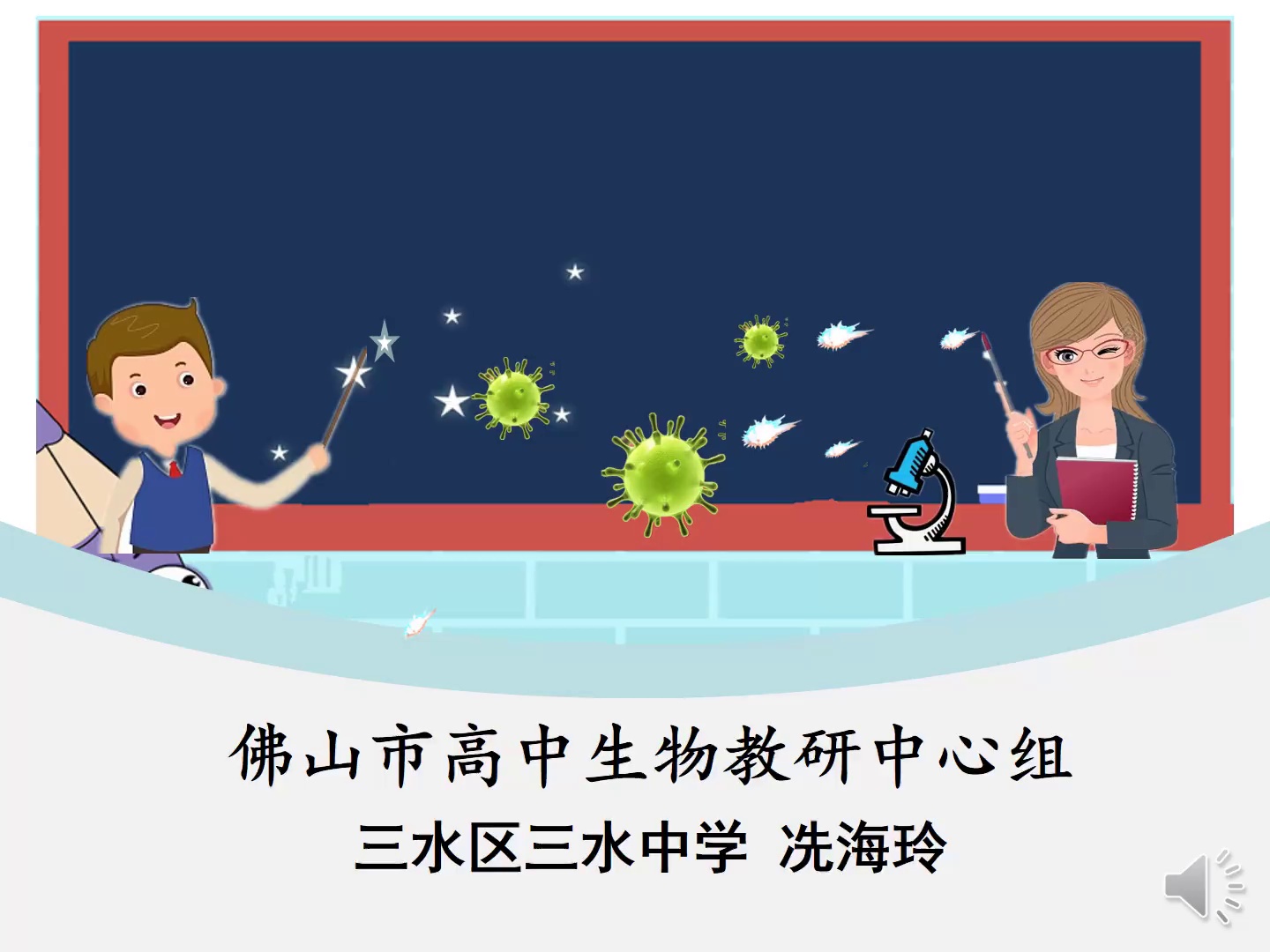 细胞衰老和凋亡
