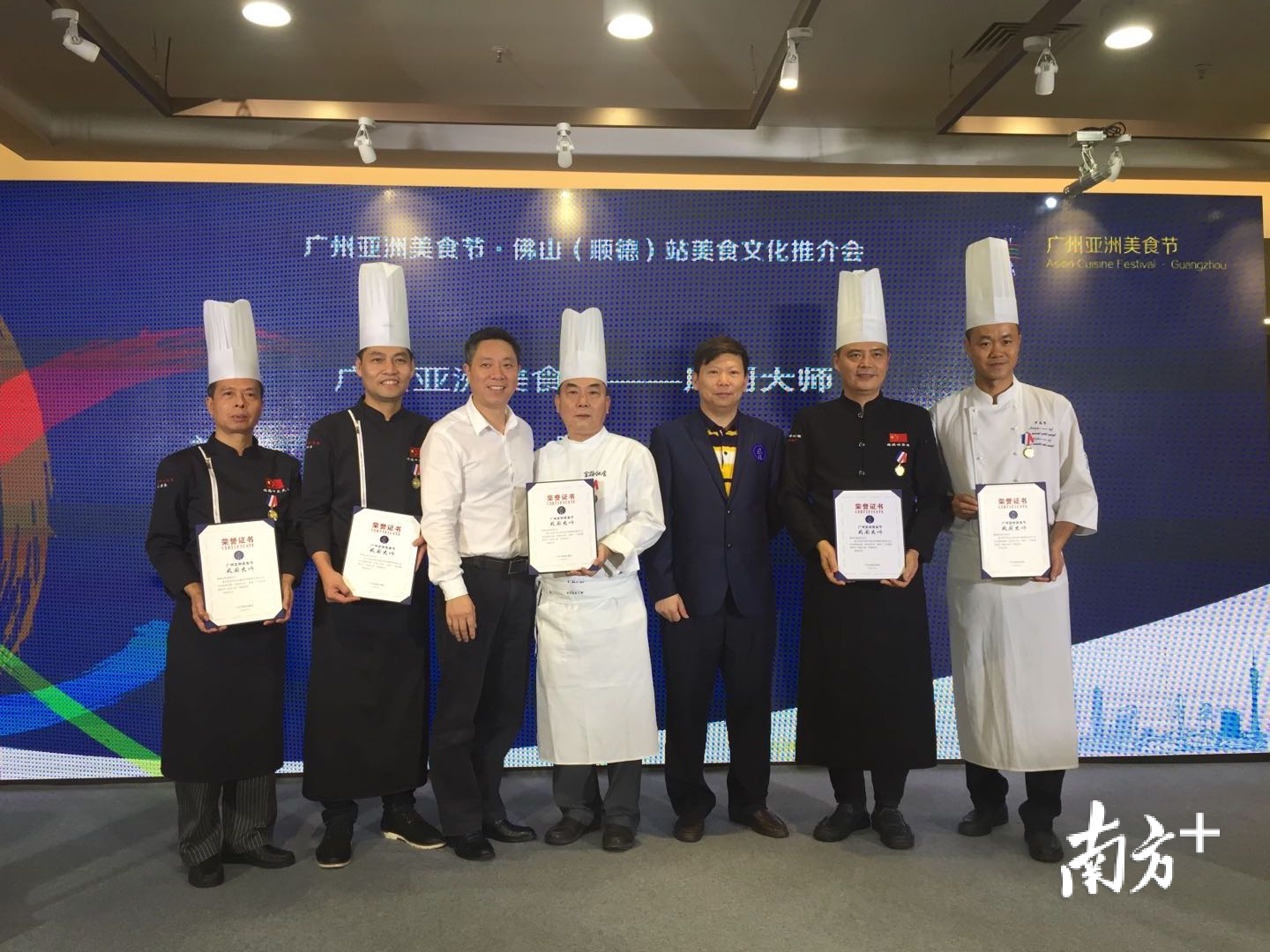 陈德和、麦显勤、林潮带、何庆林、罗培枝、罗志坚、洪连勤、黎绍贯、刘炽平和关永忠获颁“广州亚洲美食节-凤厨大师”荣誉称号。