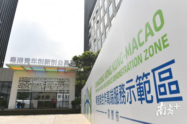 粤港青年创新创业基地位于佛山市南海区三山片区、毗邻广州南站。戴嘉信 摄 粤港青年创新创业基地位于佛山市南海区三山片区、毗邻广州南站。戴嘉信 摄