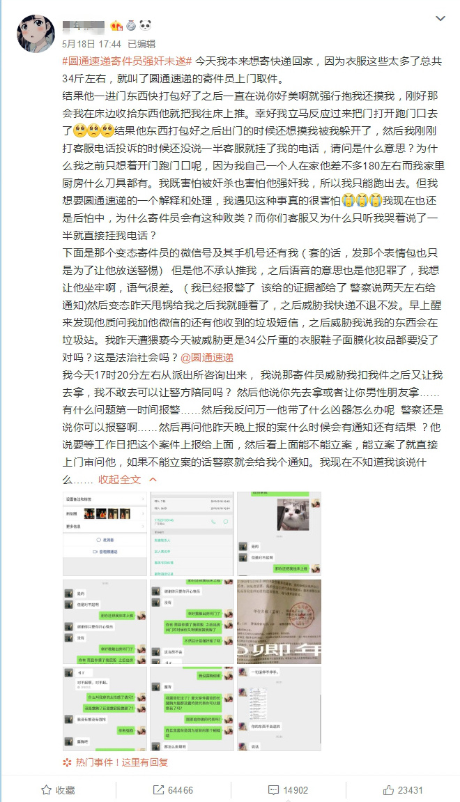 点击进入下一页