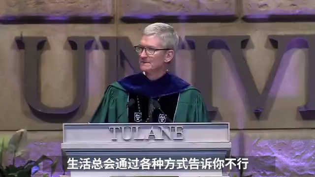 库克毕业致辞：我们辜负了年轻一代