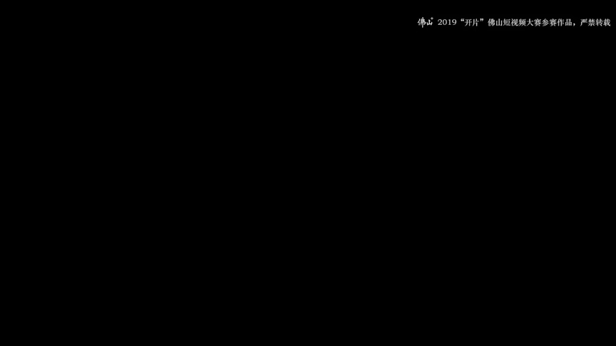 4分钟感受他乡人对佛山的另类情怀独白