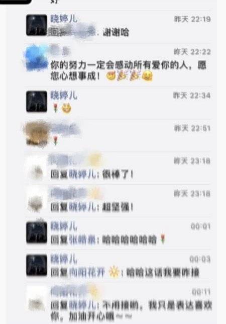 杨晓婷的朋友们看到她发的朋友圈后为她加油鼓劲。 杨晓婷的朋友们看到她发的朋友圈后为她加油鼓劲。