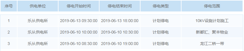 乐从.png