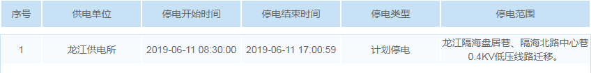 龙江.png