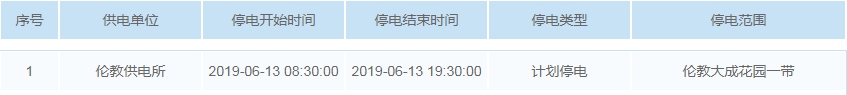 伦教.png