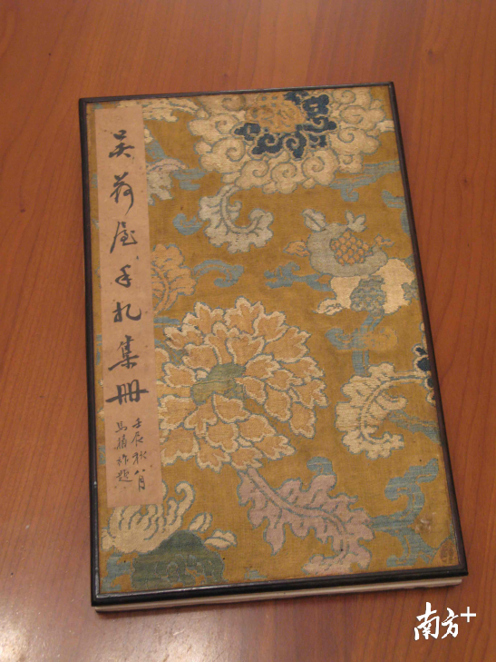 吴荣光给叶云谷书信集封面。佛山市祖庙博物馆供图 吴荣光给叶云谷书信集封面。佛山市祖庙博物馆供图