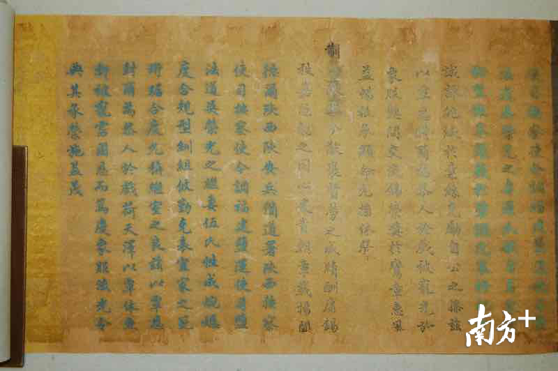 福建按察使封诰(吴荣光)。佛山市祖庙博物馆供图。 福建按察使封诰(吴荣光)。佛山市祖庙博物馆供图。
