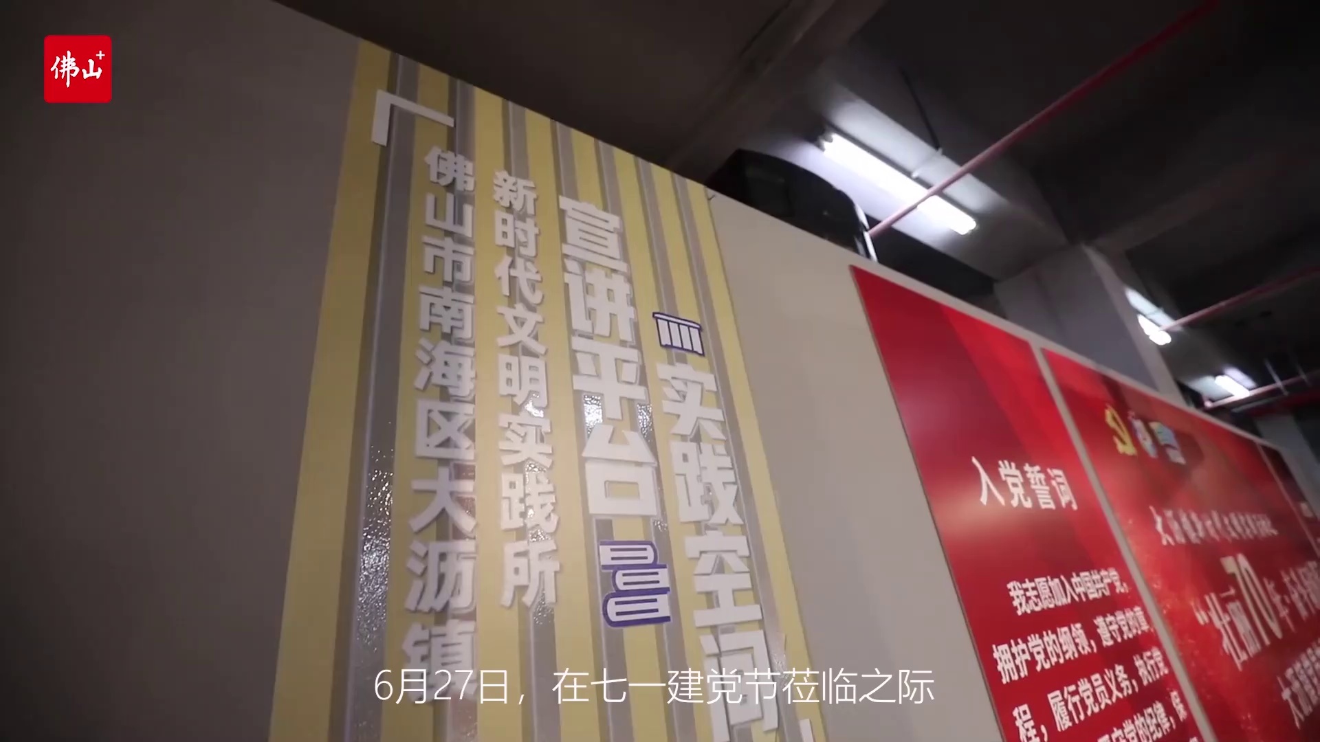 视频/佛山日报记者王伟楠