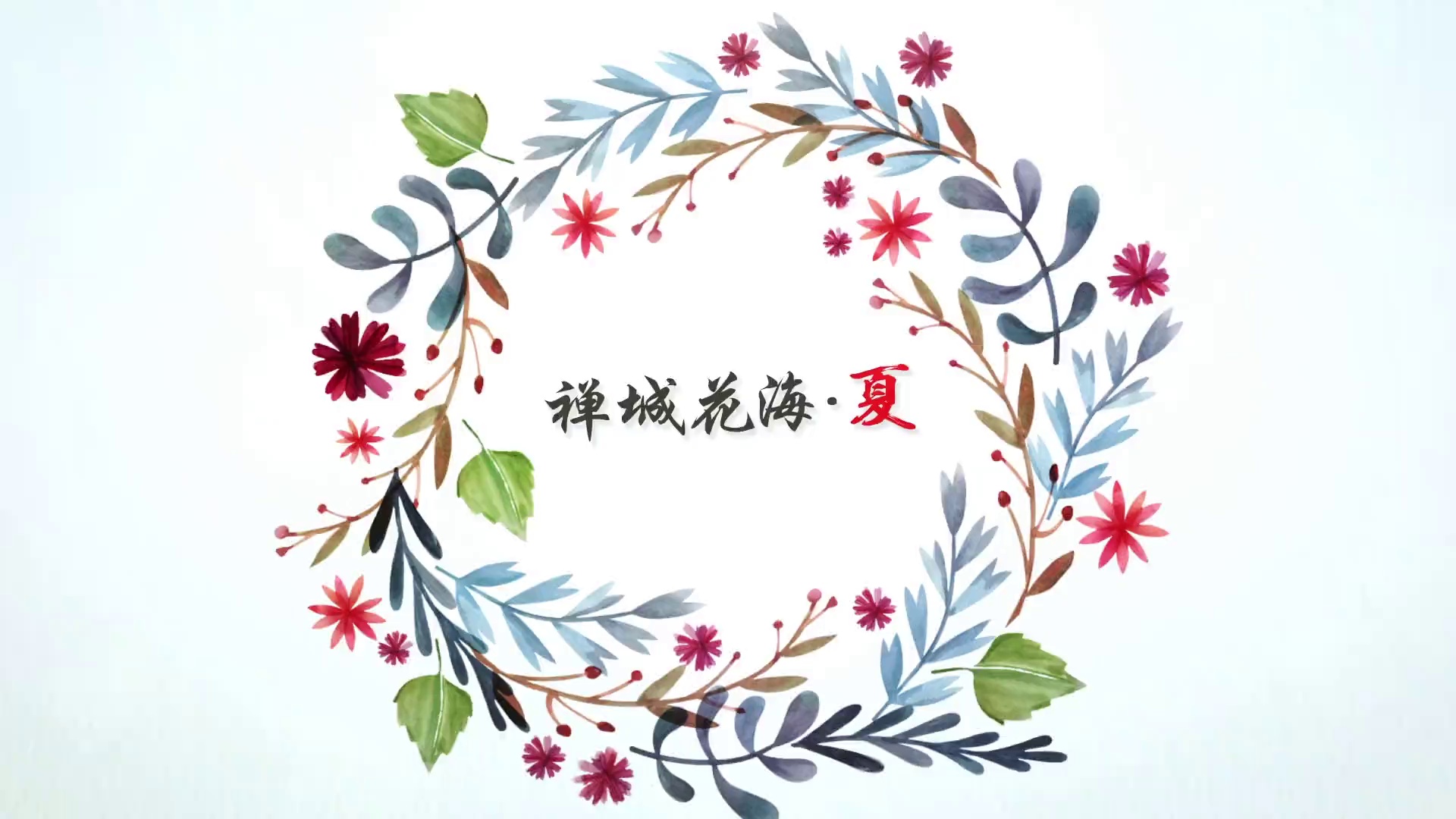 我哋佛山人,都系行花街上班噶!