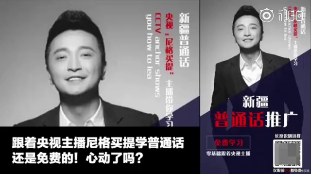 尼格买提进微信群打假,结果……被踢了