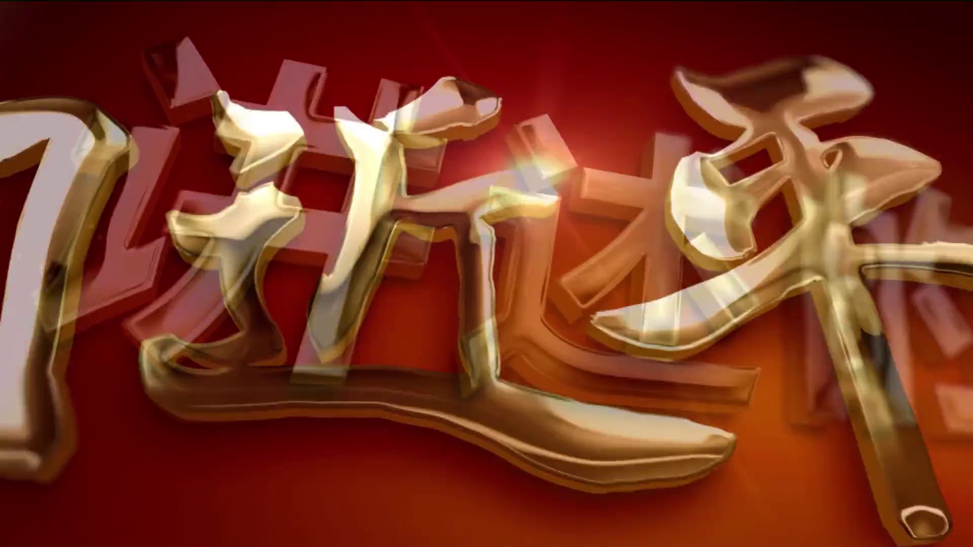 什么是共产党?习近平讲述的这个故事让人泪目
