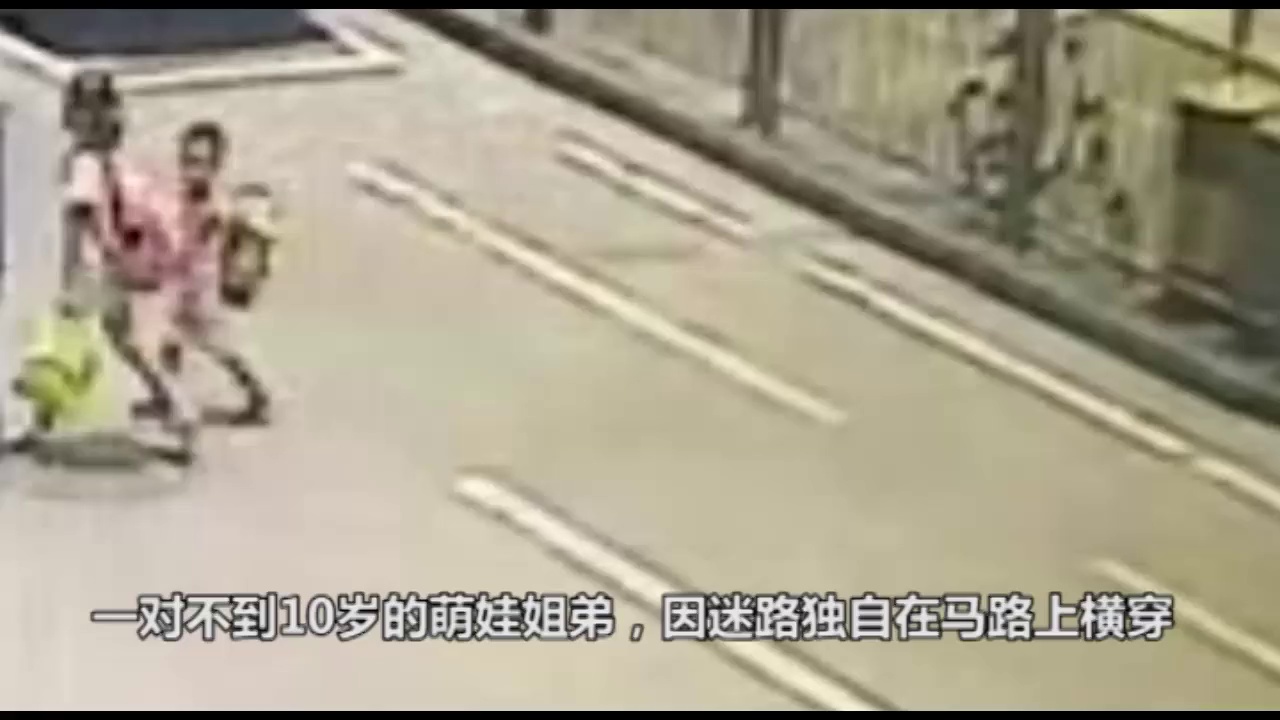 佛山两孩童结伴去广州找奶奶?!太危险了!家长呢?