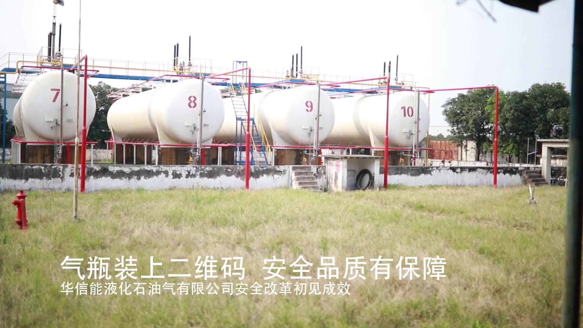 佛山在全省率先启动气瓶安全监管改革