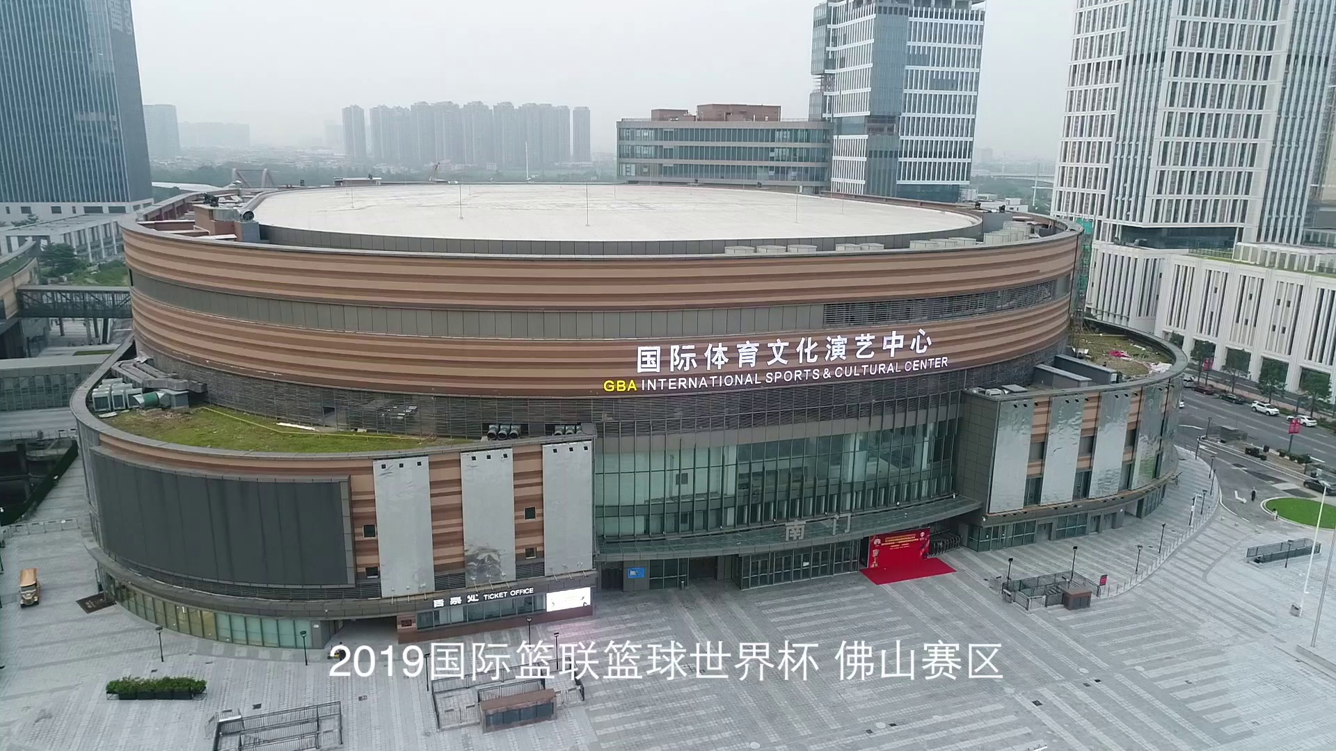 篮球世界杯佛山赛区紧张准备中