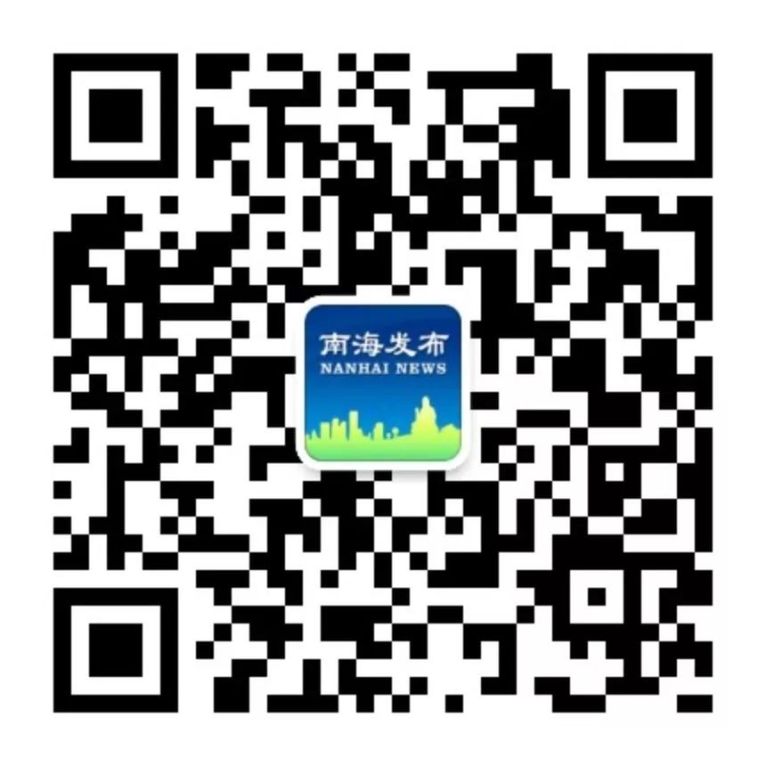 南海发布二维码.jpg