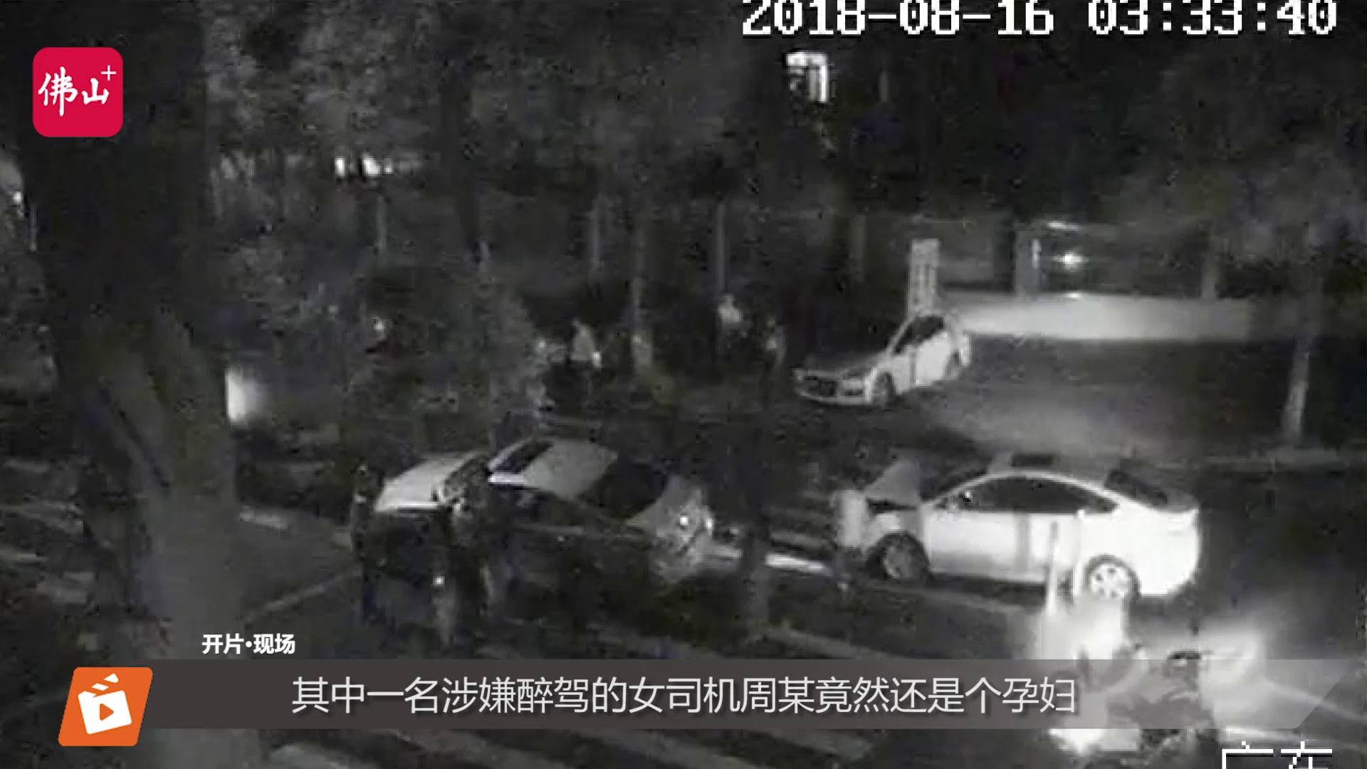 “老铁”醉驾相撞，其中一司机竟是孕妇