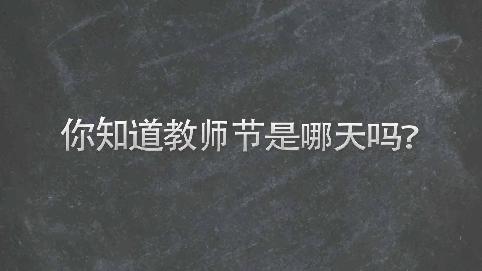 那段怀揣梦想的时光里，感恩有您！老师，您辛苦了！