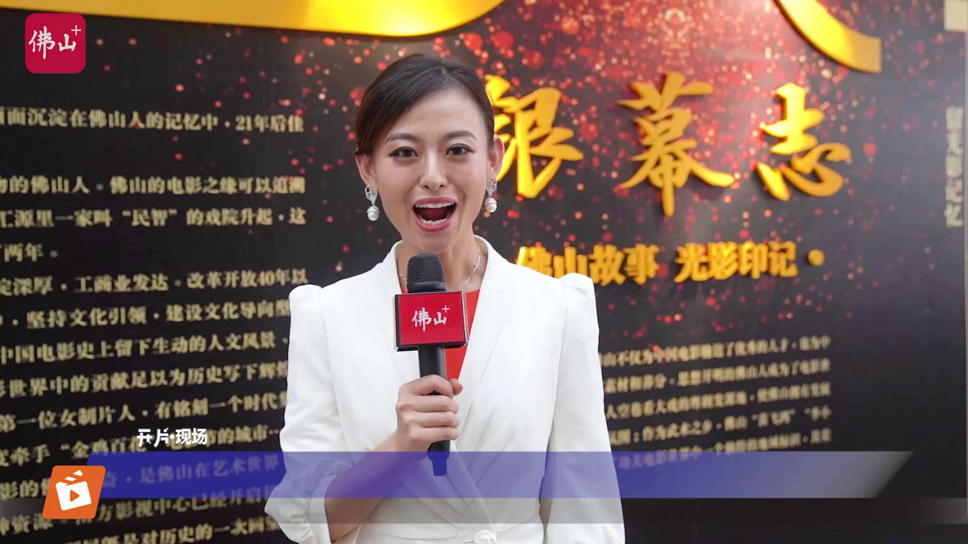一书一展看尽光影佛山百年传奇！
