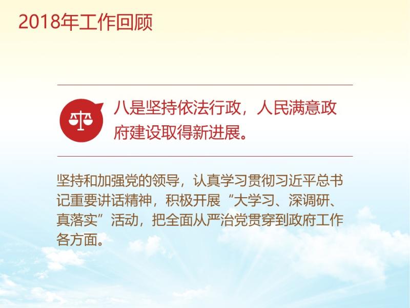 图说两会丨政府工作报告