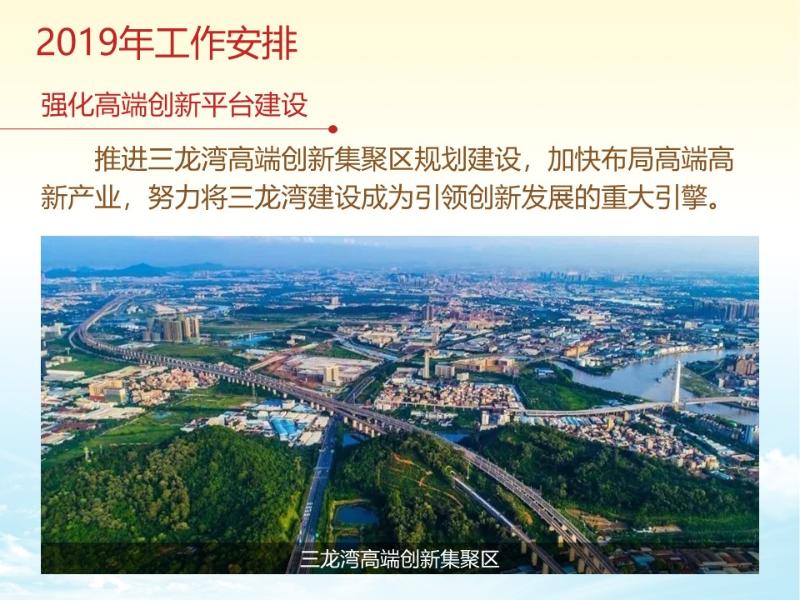 图说两会丨政府工作报告