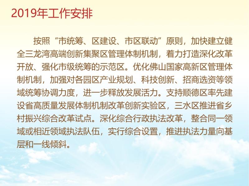 图说两会丨政府工作报告