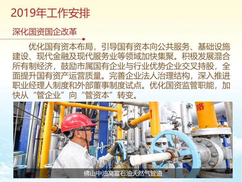 图说两会丨政府工作报告
