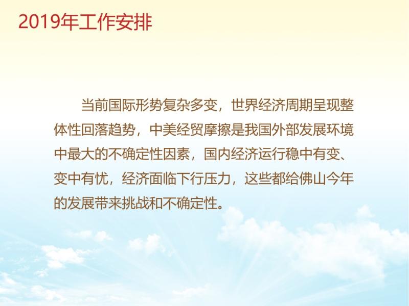 图说两会丨政府工作报告