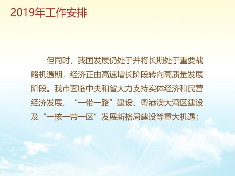 图说两会丨政府工作报告