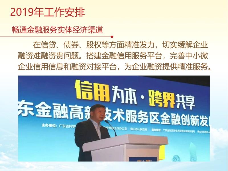 图说两会丨政府工作报告