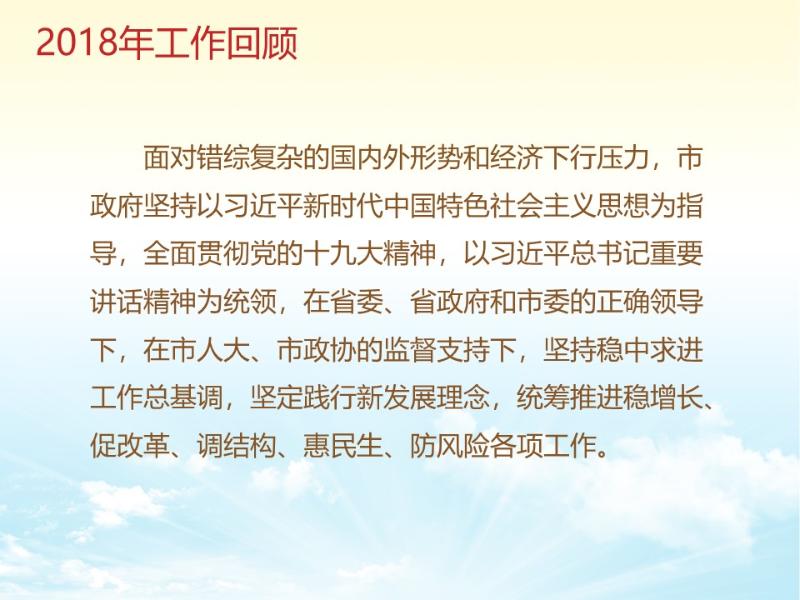 图说两会丨政府工作报告