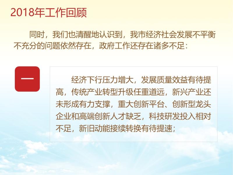 图说两会丨政府工作报告