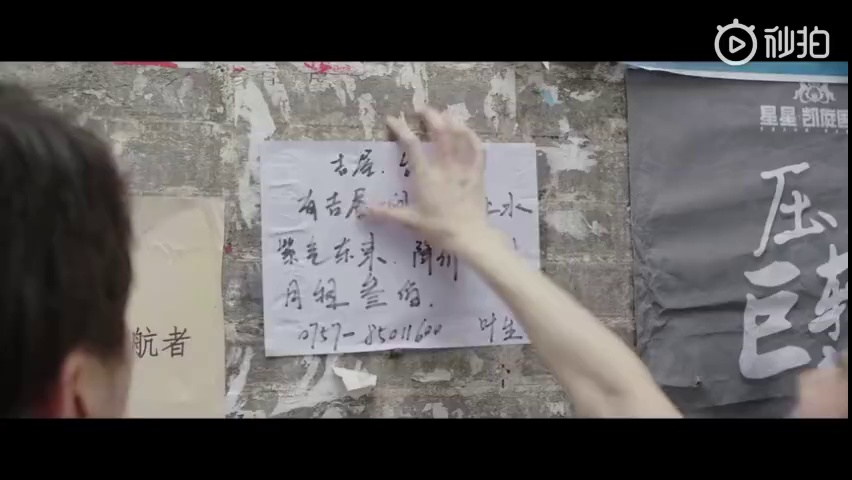 佛山奋斗史搬上大荧幕！《梦想之城》3.8全国上映！