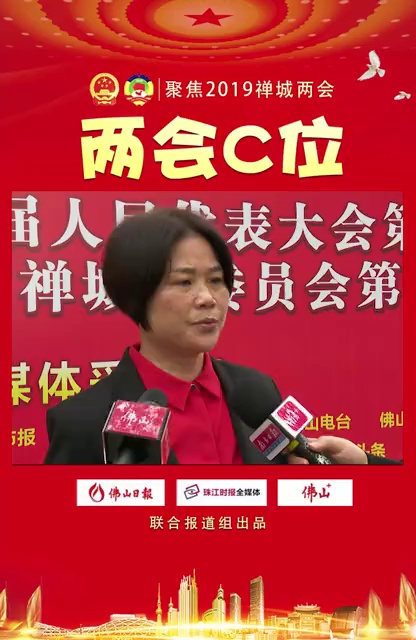 两会C位 | 禅城区政协委员唐艳影： 医养结合做好养老工作